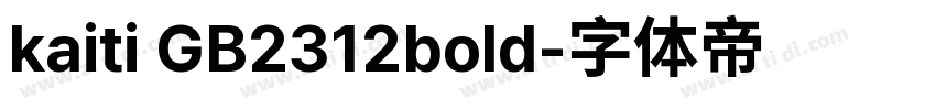 kaiti GB2312bold字体转换